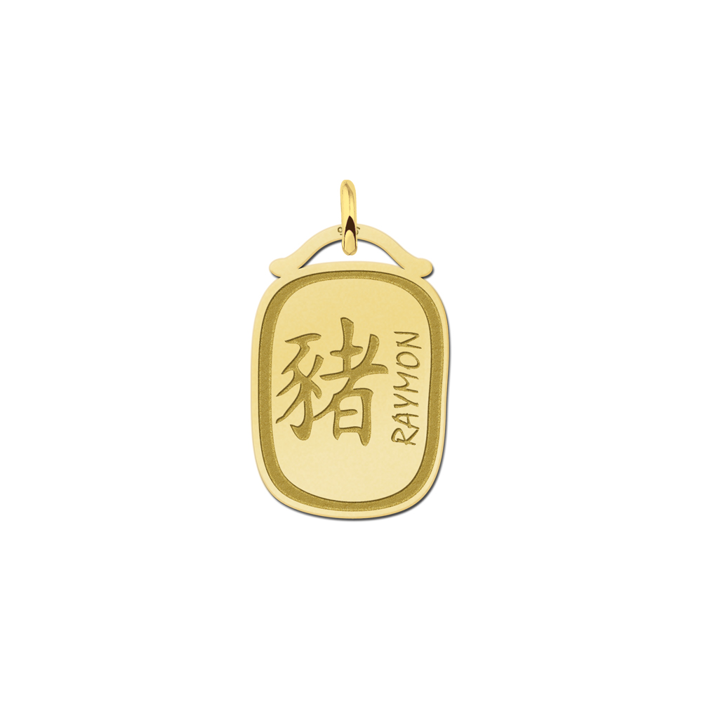 Vergulde Hanger Chinees Sterrenbeeld Varken met Naam